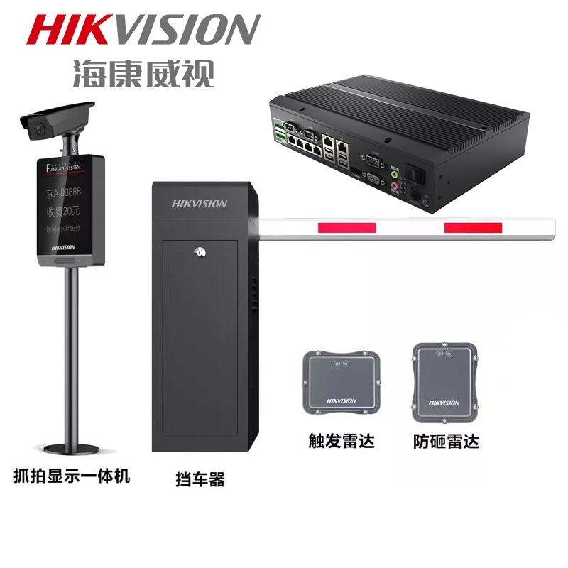 出入口停车场道闸系统