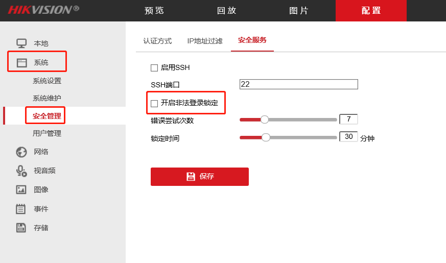 协议开启 | 如何开启摄像机的ONVIF协议？