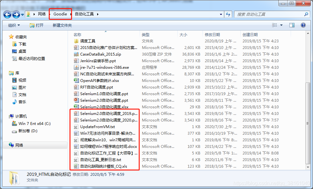 共享文件显示文件图标右下角灰色叉叉不可用问题原因及解决方法