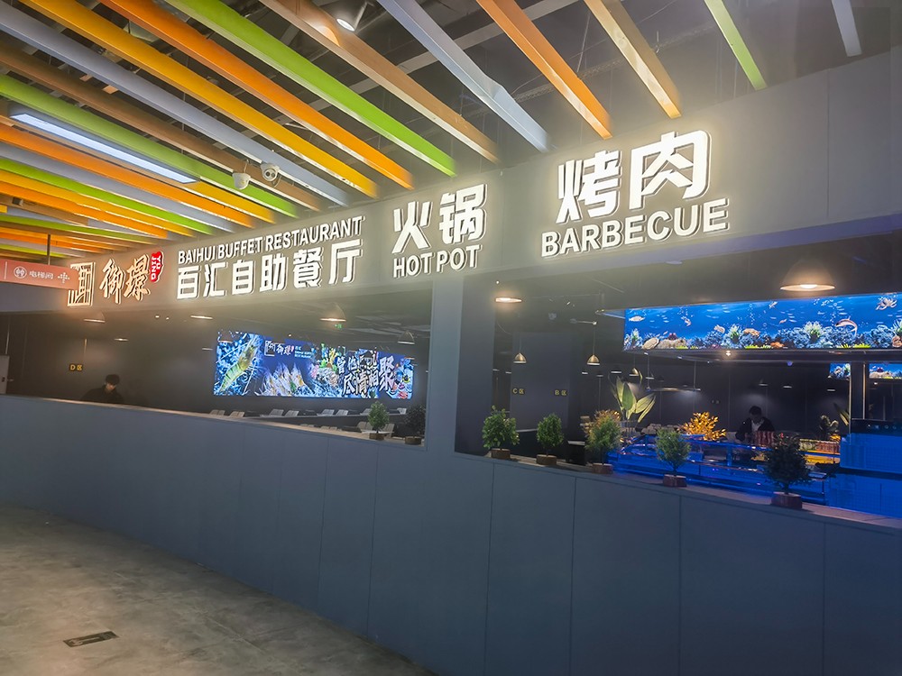 新天地自助餐厅200万白光全彩监控安装